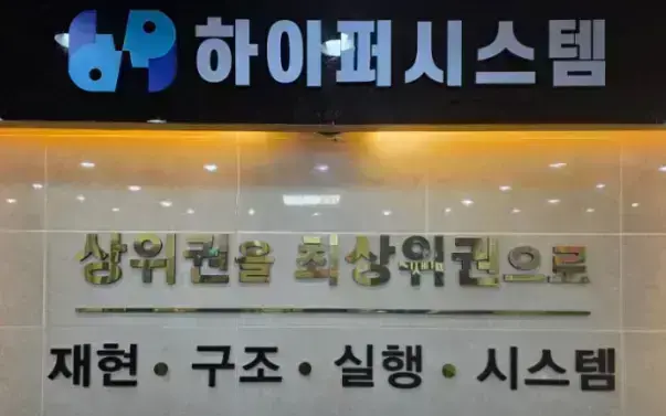 전국 최상위권 의대 입시 준비를 위한 초등·중등·고등 수학 만점 하이퍼멘토링 비대면 및 대면 관리 과정