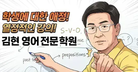 고등학교 영어 내신에서 본문 해석과 문장 구조 분석, 어휘 반복 학습, 문법 적용 및 서술형 대비가 필요하거나 고등학교 1학...