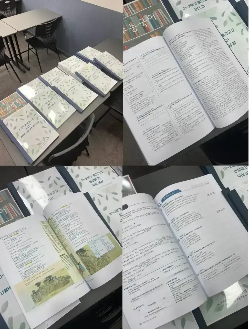 고등학교 진학을 앞두고 있거나 고등 내신과 수능 국어를 함께 준비하면서 지문 이해부터 문제풀이와 과제 관리까지 체계적인...