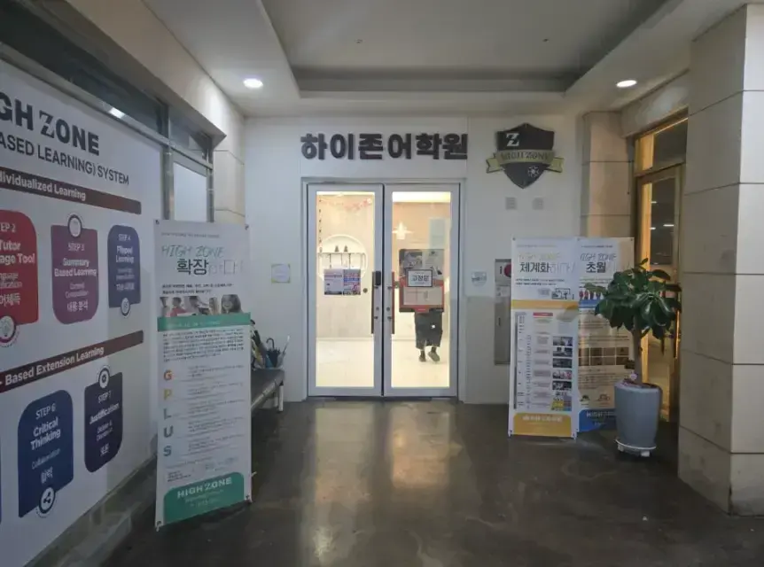 불당동과 천안 지역에서 초등 영어의 말하기 활동부터 중·고등 영어·수학의 학교별 내신 대비와 입시 준비까지 살펴보며, 자...
